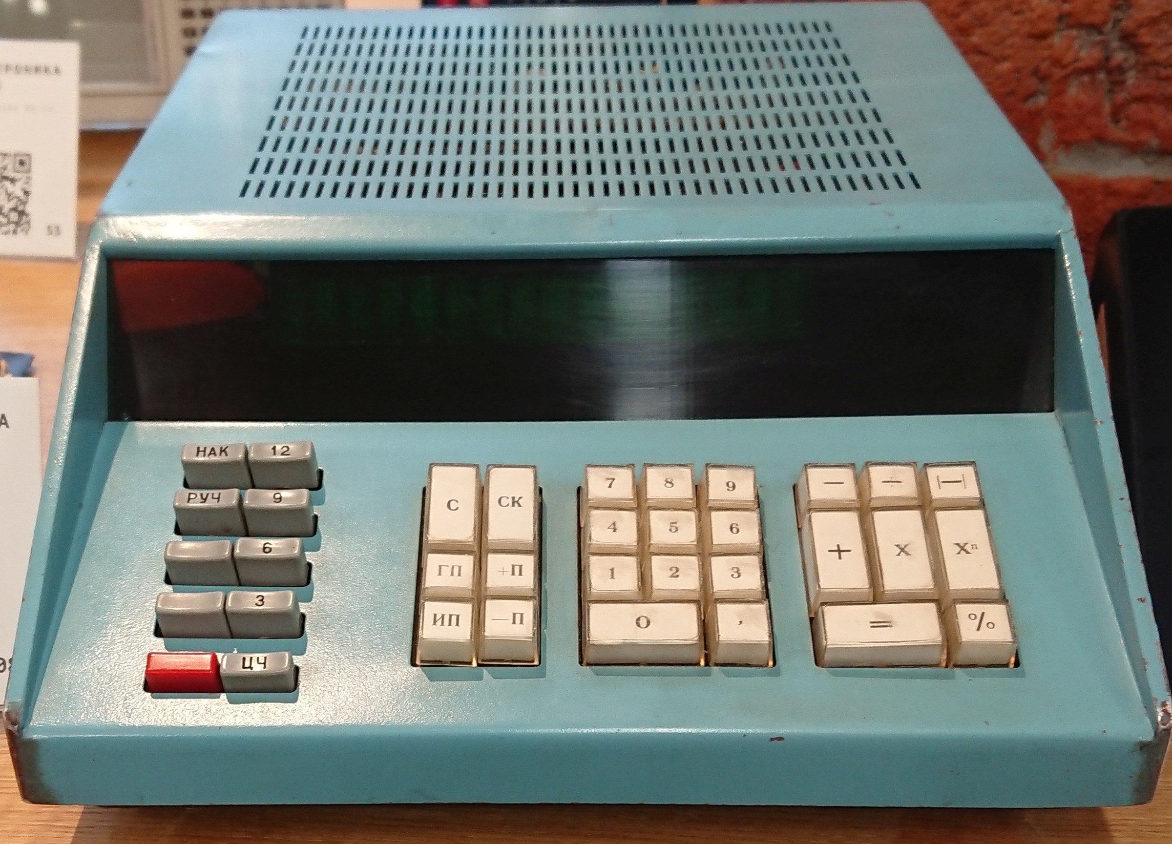 Figure 16 — An Elektronika C-2 desk calculator of 1971–75, with a sixteen-digit fluorescent display, in the Yandex museum.