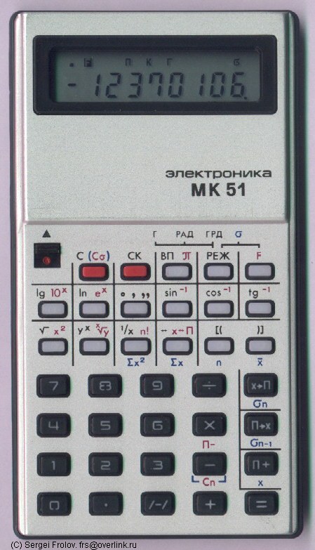Figure 10 — The Elektronika MK-51 scientific, made from 1982 to 2000, with a nine-digit liquid-crystal display.